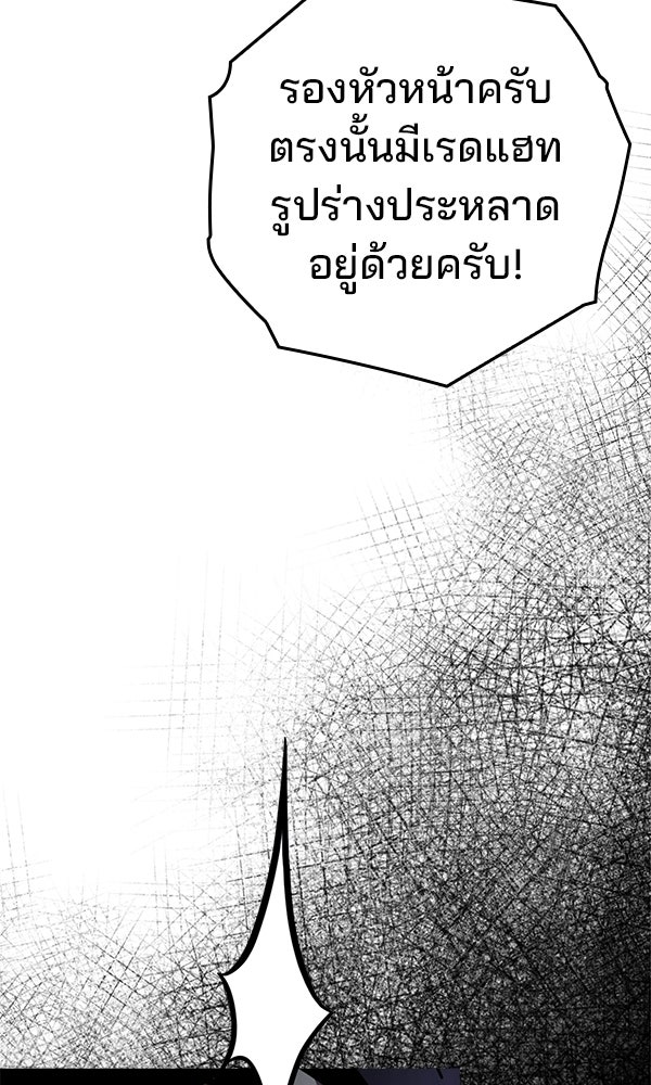 ไม่มีลิมิต ชีวิตจอมเวท - หน้า 107