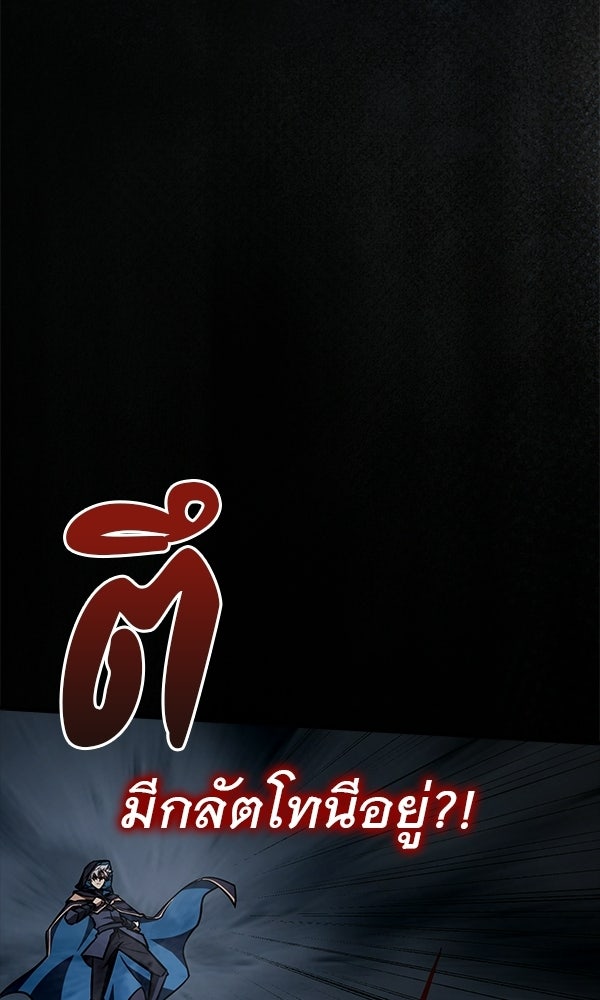 ไม่มีลิมิต ชีวิตจอมเวท - หน้า 116