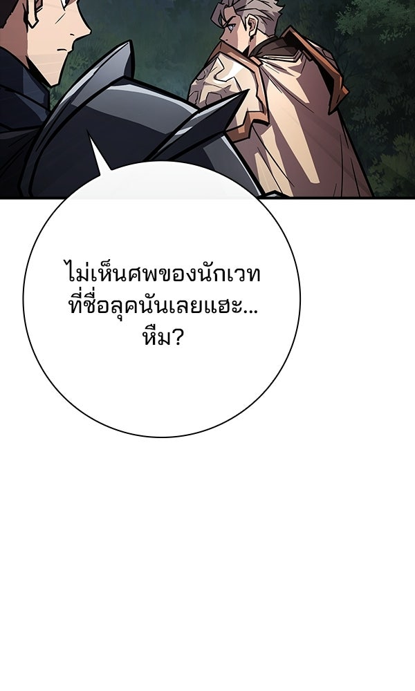 ไม่มีลิมิต ชีวิตจอมเวท - หน้า 16