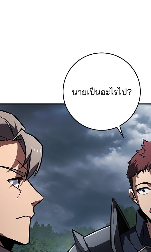 ไม่มีลิมิต ชีวิตจอมเวท - หน้า 17