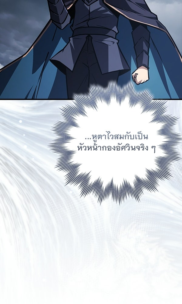 ไม่มีลิมิต ชีวิตจอมเวท - หน้า 22