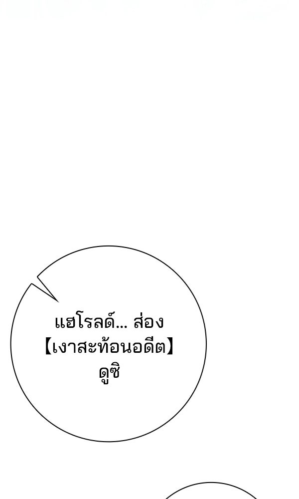 ไม่มีลิมิต ชีวิตจอมเวท - หน้า 23