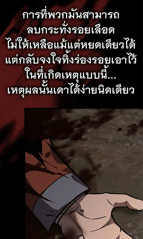 ไม่มีลิมิต ชีวิตจอมเวท - หน้า 4