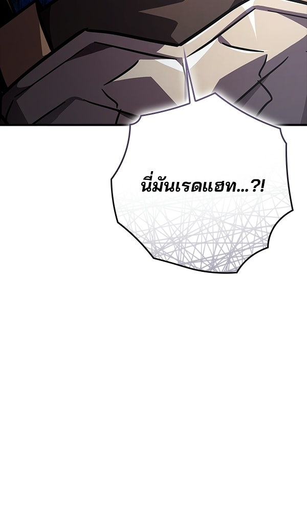 ไม่มีลิมิต ชีวิตจอมเวท - หน้า 40