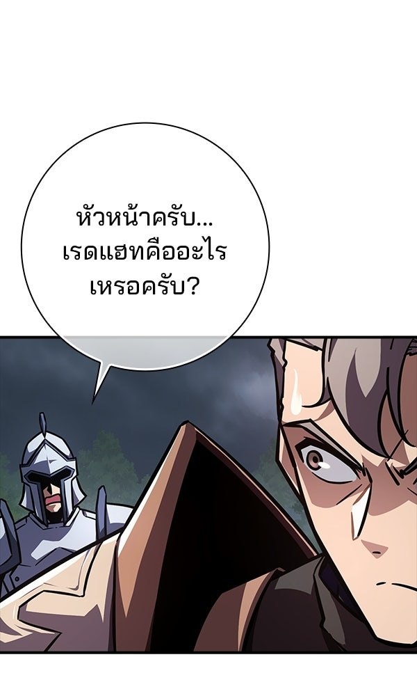 ไม่มีลิมิต ชีวิตจอมเวท - หน้า 41