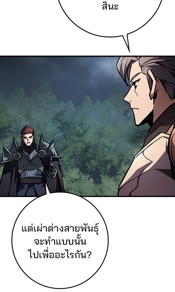 ไม่มีลิมิต ชีวิตจอมเวท - หน้า 45