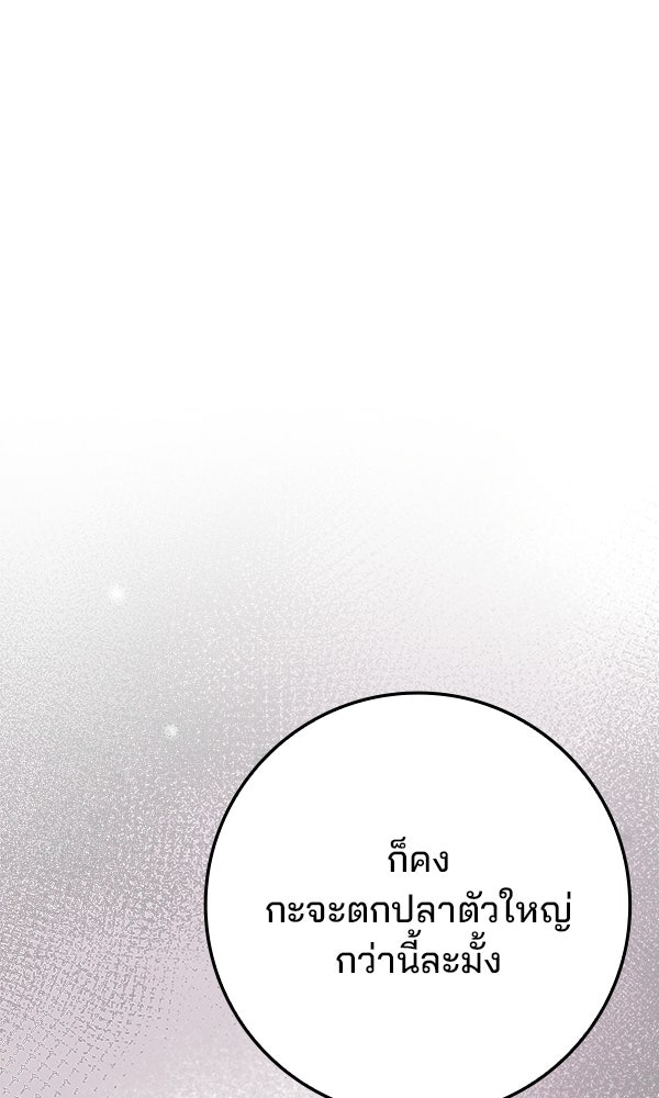 ไม่มีลิมิต ชีวิตจอมเวท - หน้า 46