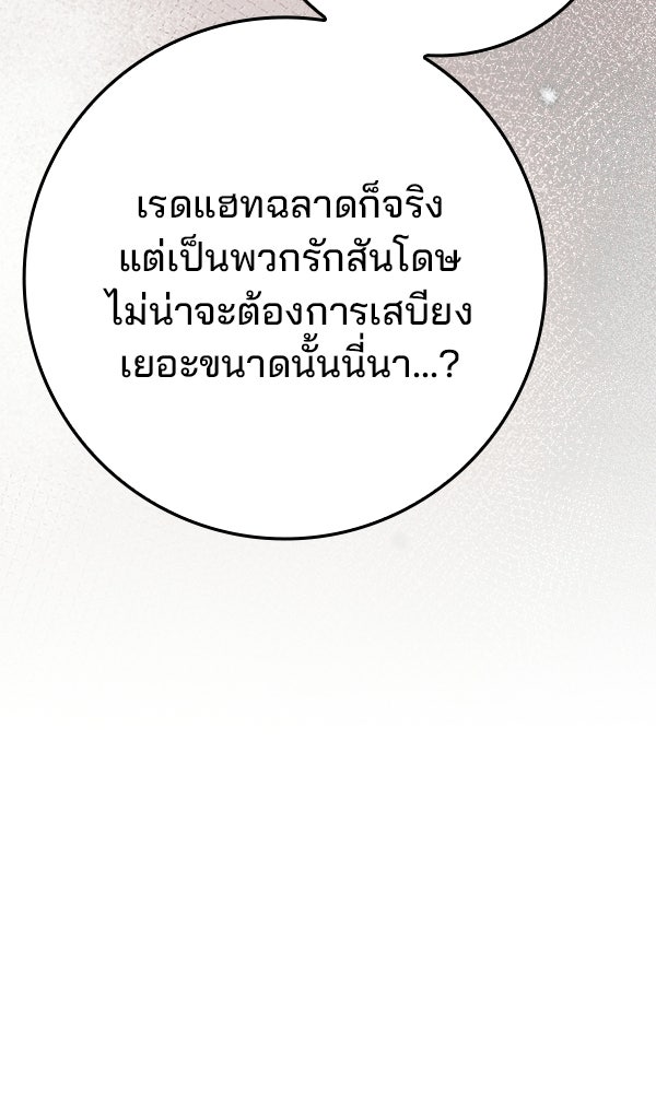 ไม่มีลิมิต ชีวิตจอมเวท - หน้า 49