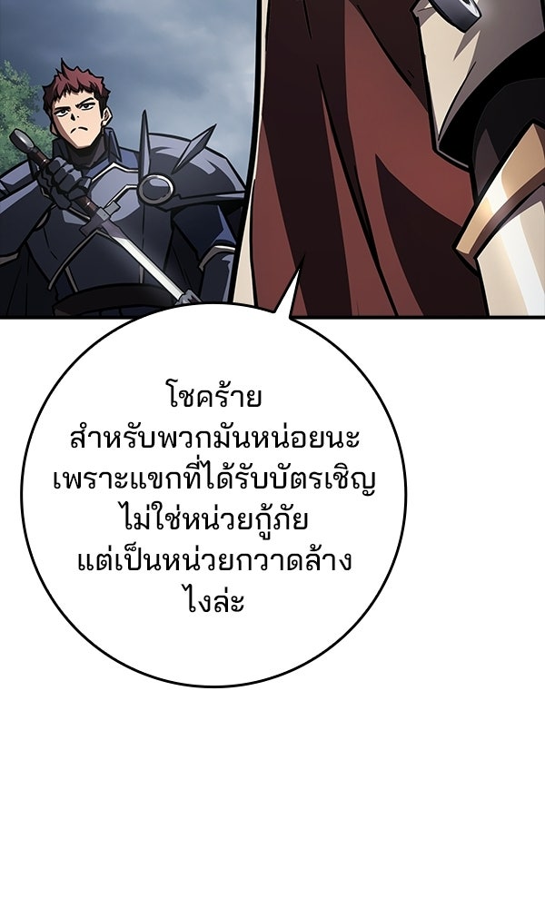 ไม่มีลิมิต ชีวิตจอมเวท - หน้า 51