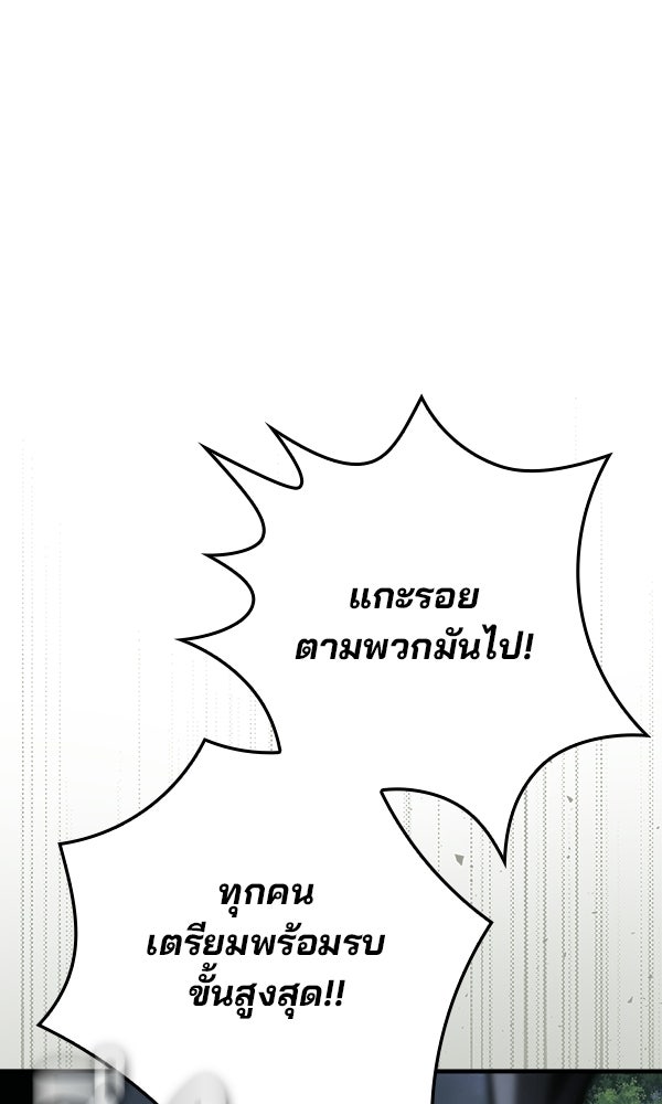 ไม่มีลิมิต ชีวิตจอมเวท - หน้า 52