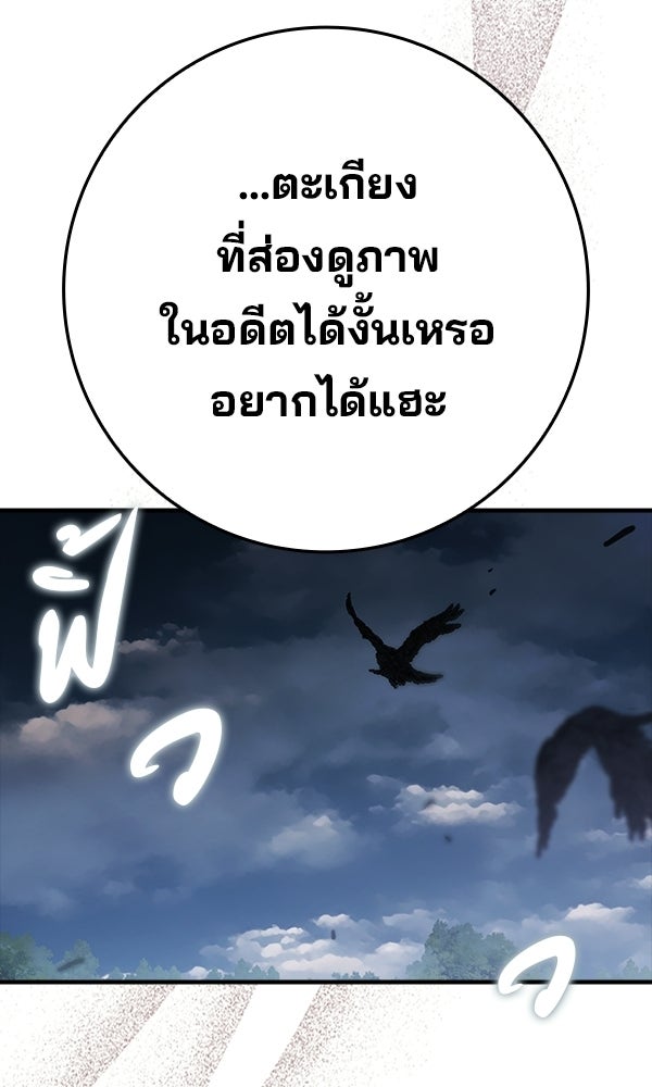 ไม่มีลิมิต ชีวิตจอมเวท - หน้า 56