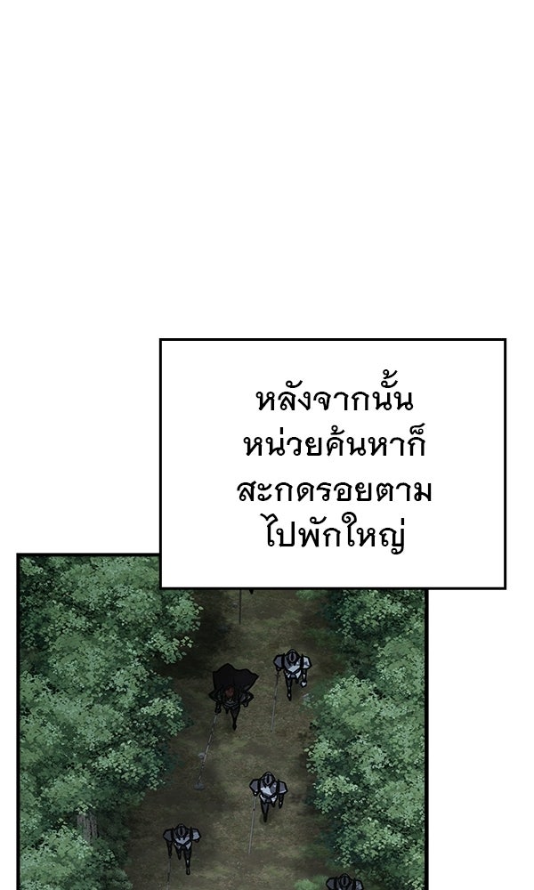 ไม่มีลิมิต ชีวิตจอมเวท - หน้า 59