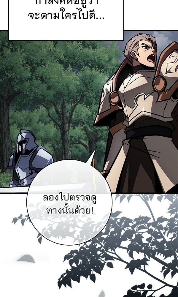 ไม่มีลิมิต ชีวิตจอมเวท - หน้า 63