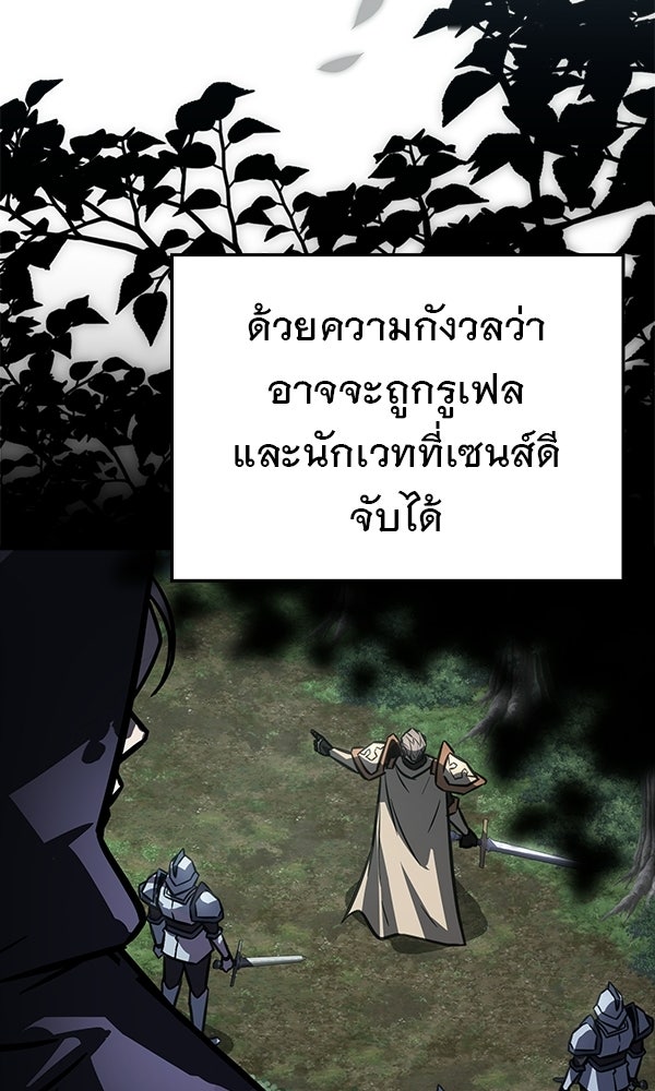 ไม่มีลิมิต ชีวิตจอมเวท - หน้า 64