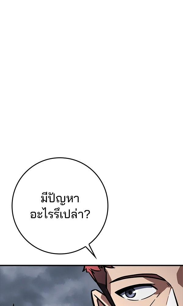ไม่มีลิมิต ชีวิตจอมเวท - หน้า 68