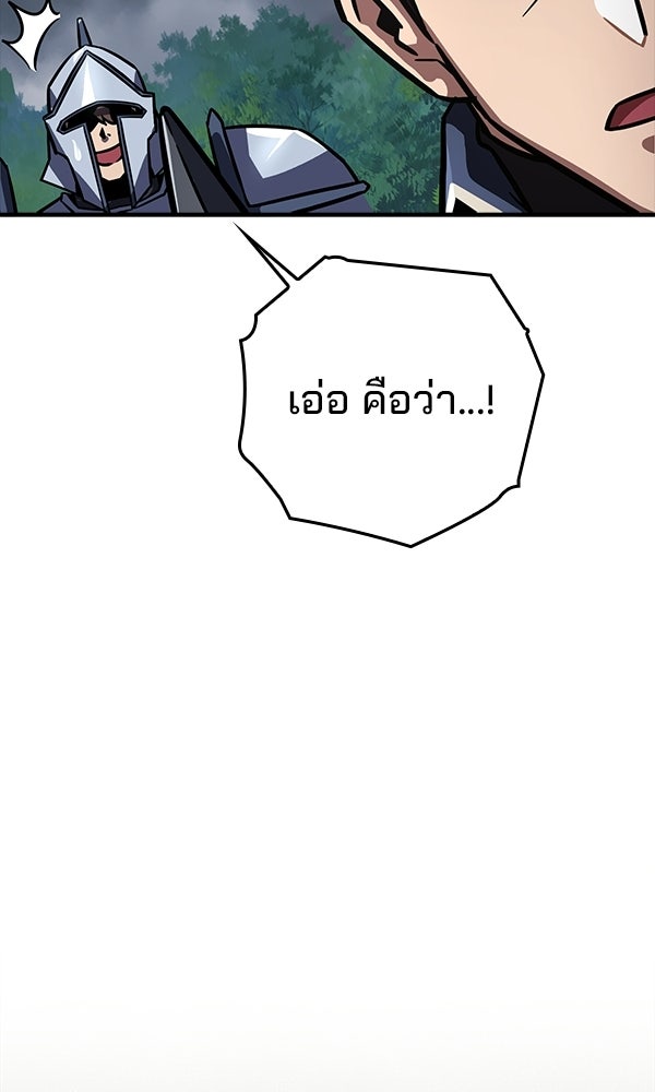 ไม่มีลิมิต ชีวิตจอมเวท - หน้า 69