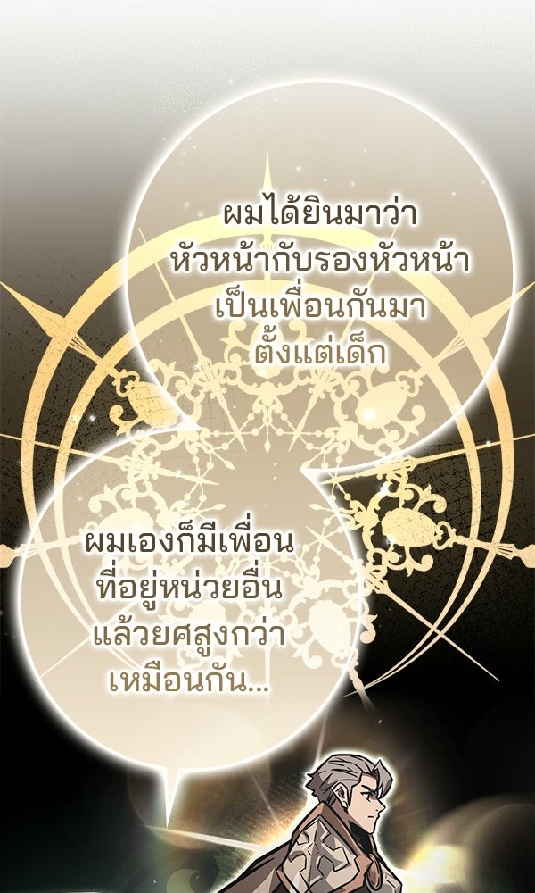 ไม่มีลิมิต ชีวิตจอมเวท - หน้า 70