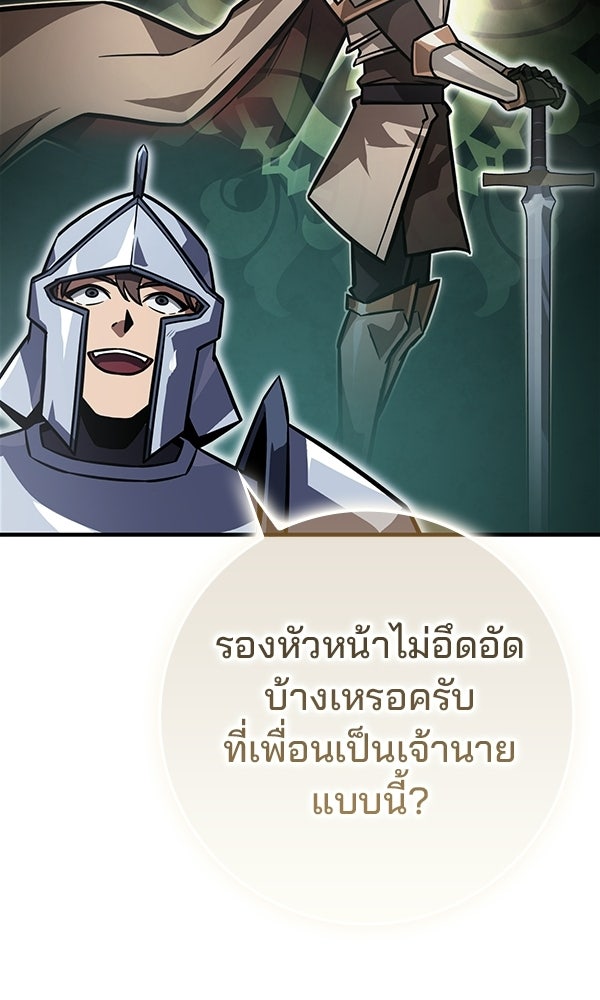ไม่มีลิมิต ชีวิตจอมเวท - หน้า 71