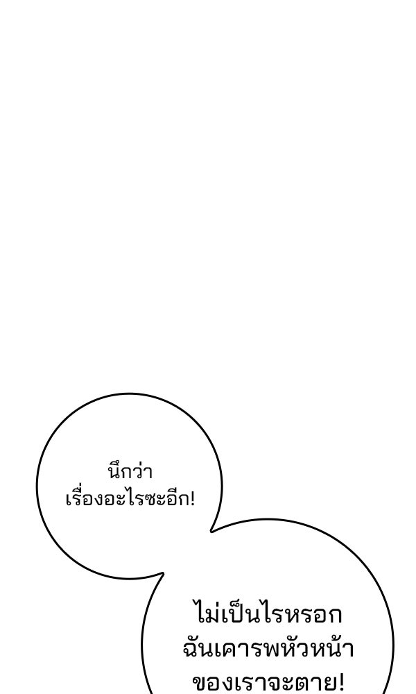 ไม่มีลิมิต ชีวิตจอมเวท - หน้า 72