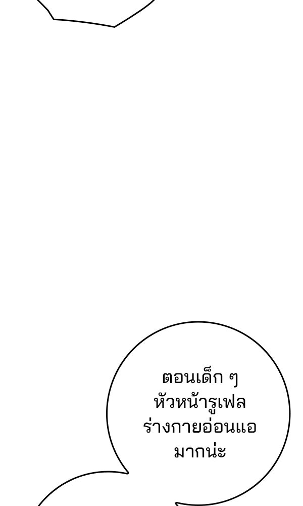 ไม่มีลิมิต ชีวิตจอมเวท - หน้า 74