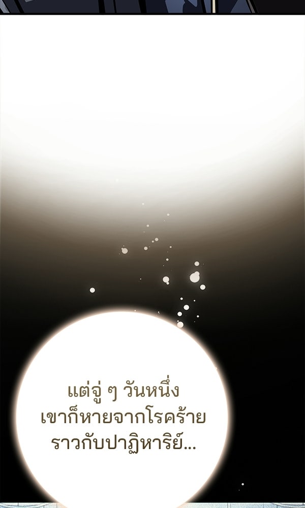 ไม่มีลิมิต ชีวิตจอมเวท - หน้า 76
