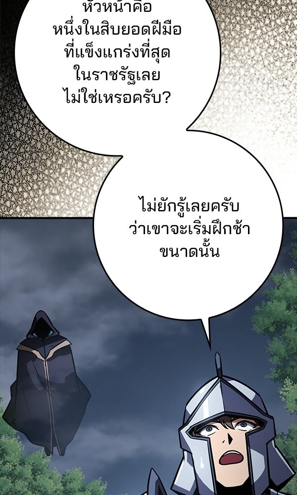 ไม่มีลิมิต ชีวิตจอมเวท - หน้า 79