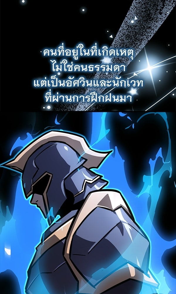 ไม่มีลิมิต ชีวิตจอมเวท - หน้า 8