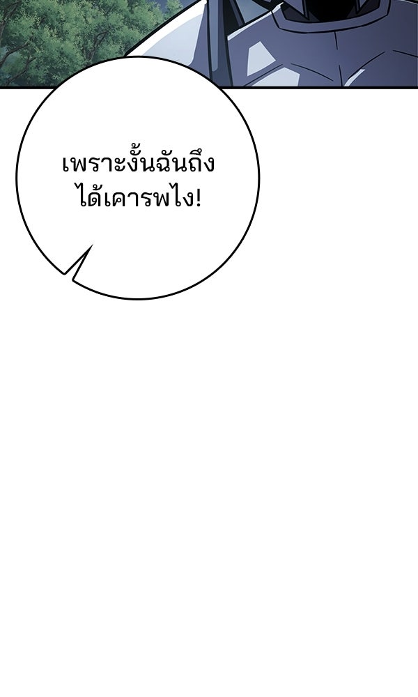 ไม่มีลิมิต ชีวิตจอมเวท - หน้า 80