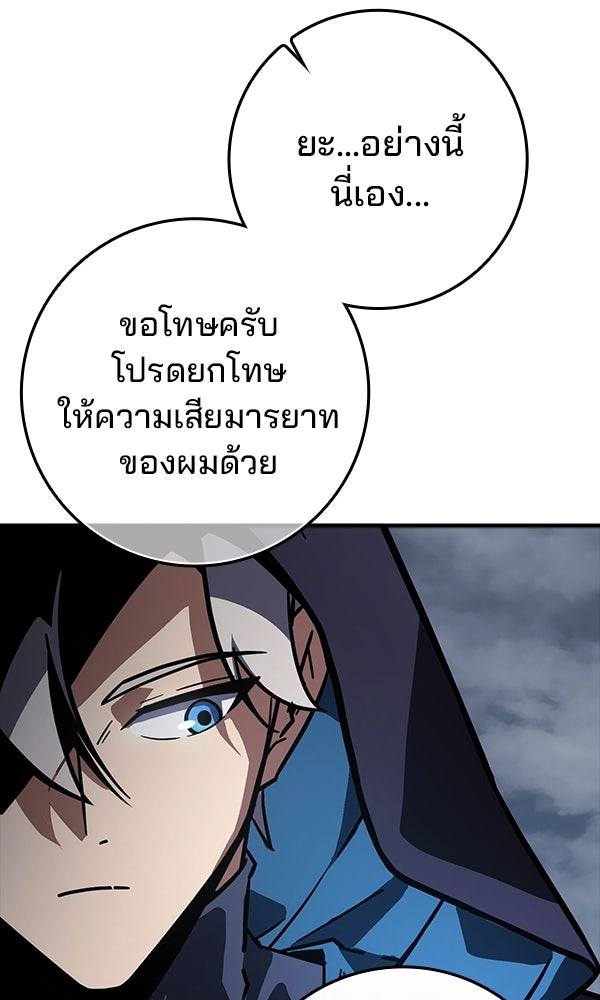 ไม่มีลิมิต ชีวิตจอมเวท - หน้า 81