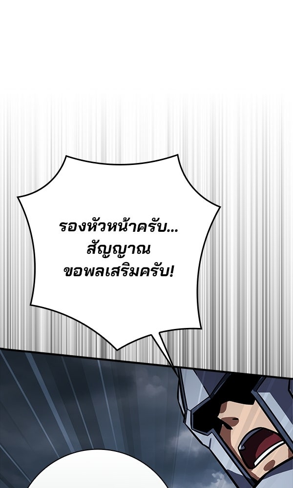 ไม่มีลิมิต ชีวิตจอมเวท - หน้า 88