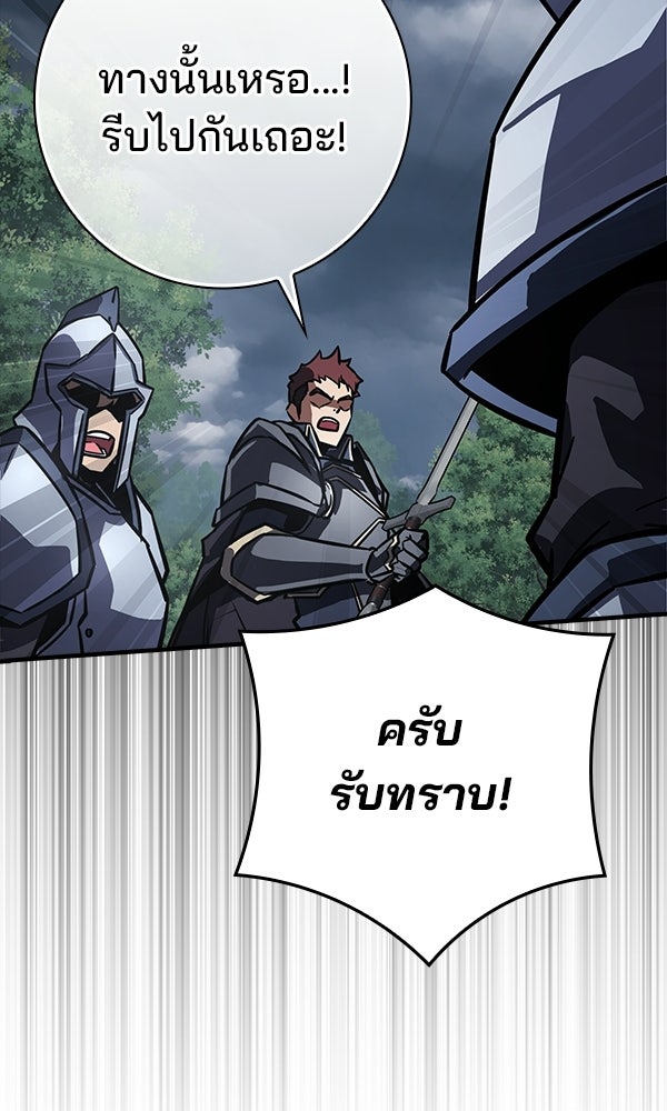 ไม่มีลิมิต ชีวิตจอมเวท - หน้า 89