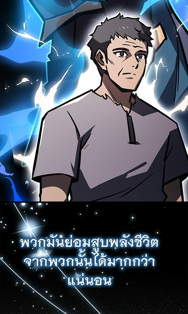 ไม่มีลิมิต ชีวิตจอมเวท - หน้า 9