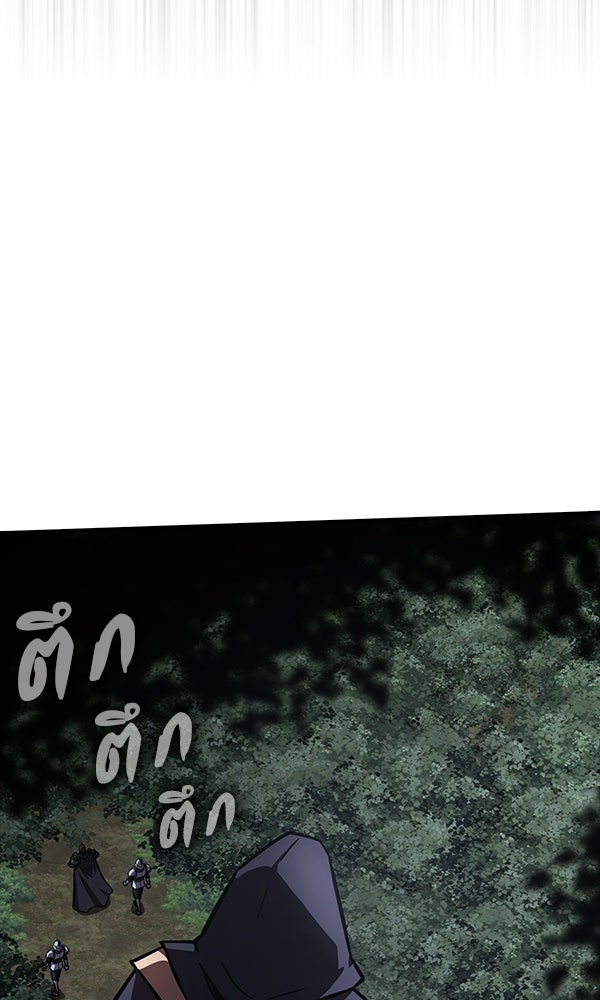 ไม่มีลิมิต ชีวิตจอมเวท - หน้า 90