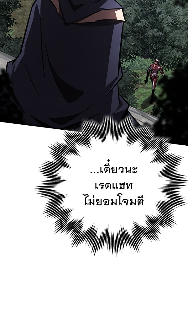 ไม่มีลิมิต ชีวิตจอมเวท - หน้า 91