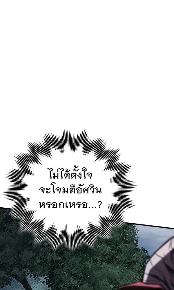 ไม่มีลิมิต ชีวิตจอมเวท - หน้า 92