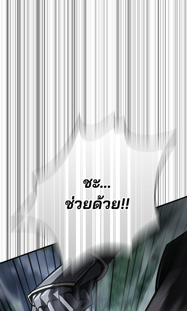 ไม่มีลิมิต ชีวิตจอมเวท - หน้า 98