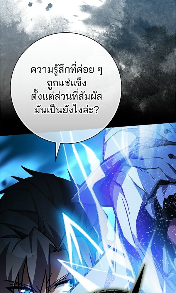 ไม่มีลิมิต ชีวิตจอมเวท - หน้า 116