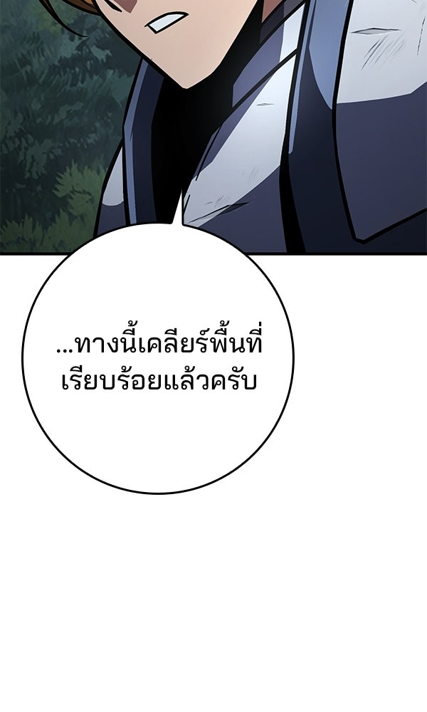 ไม่มีลิมิต ชีวิตจอมเวท - หน้า 13