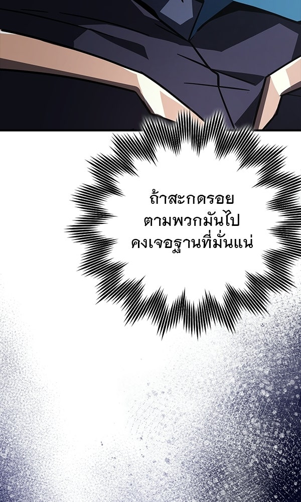 ไม่มีลิมิต ชีวิตจอมเวท - หน้า 28