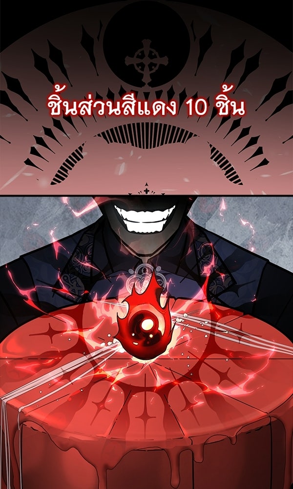 ไม่มีลิมิต ชีวิตจอมเวท - หน้า 33