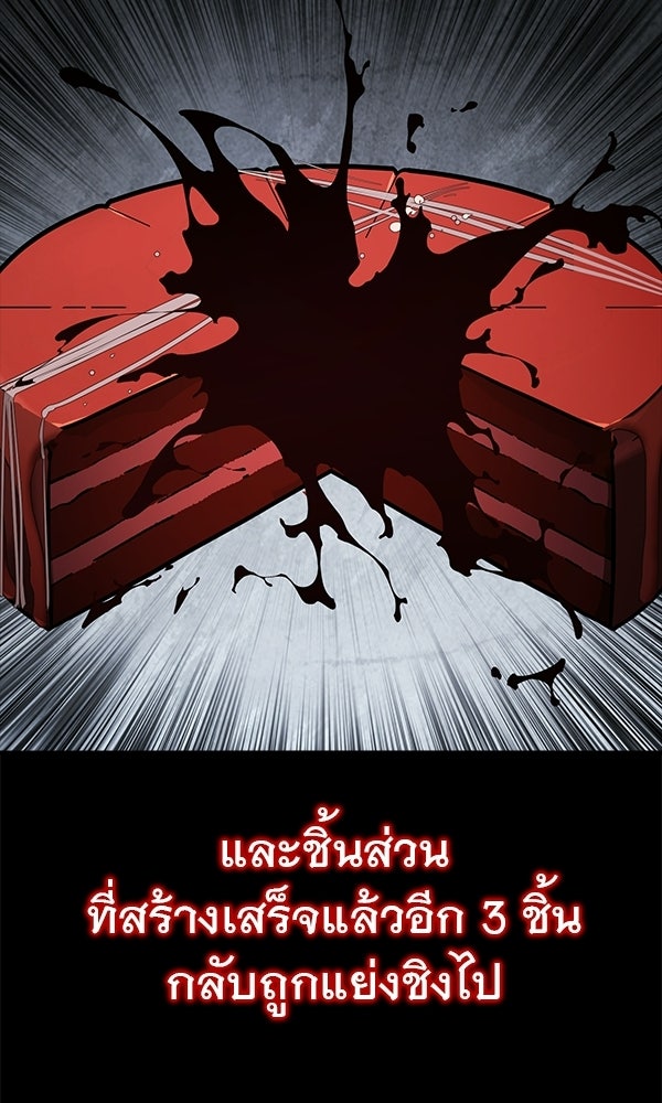 ไม่มีลิมิต ชีวิตจอมเวท - หน้า 35