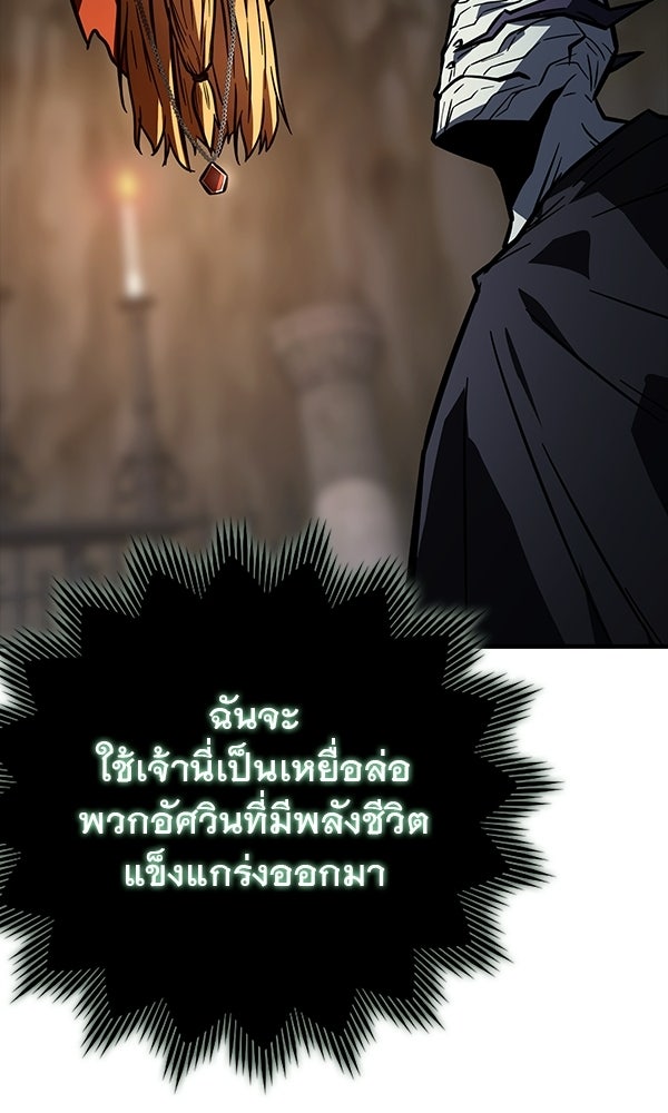ไม่มีลิมิต ชีวิตจอมเวท - หน้า 39