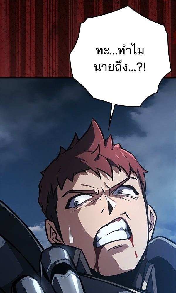 ไม่มีลิมิต ชีวิตจอมเวท - หน้า 4