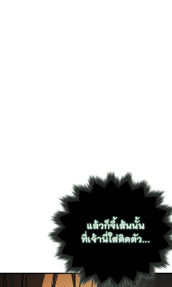 ไม่มีลิมิต ชีวิตจอมเวท - หน้า 40