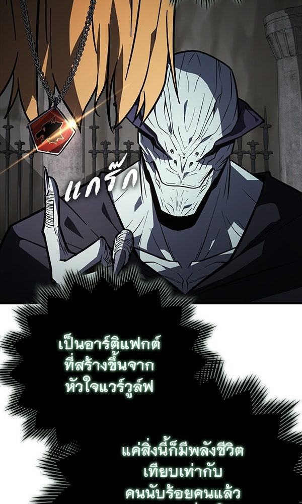 ไม่มีลิมิต ชีวิตจอมเวท - หน้า 41