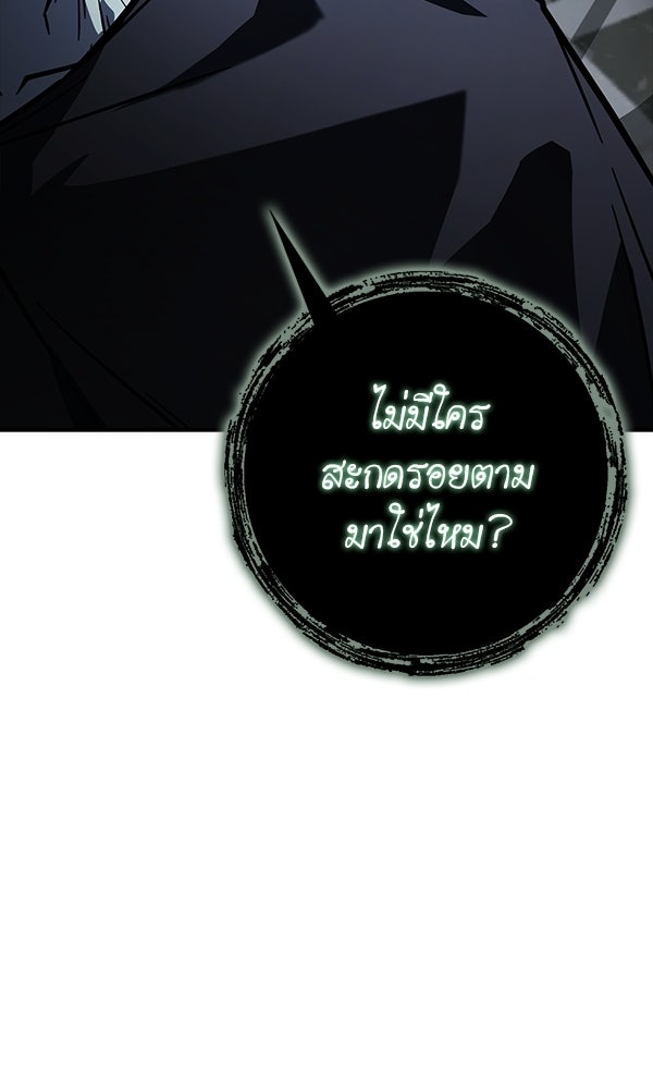 ไม่มีลิมิต ชีวิตจอมเวท - หน้า 44