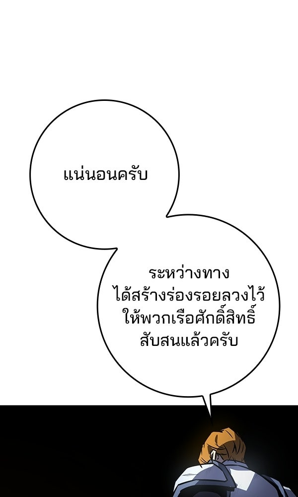 ไม่มีลิมิต ชีวิตจอมเวท - หน้า 45