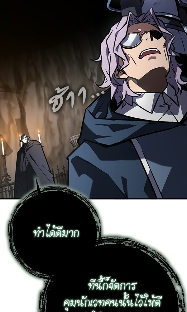 ไม่มีลิมิต ชีวิตจอมเวท - หน้า 46
