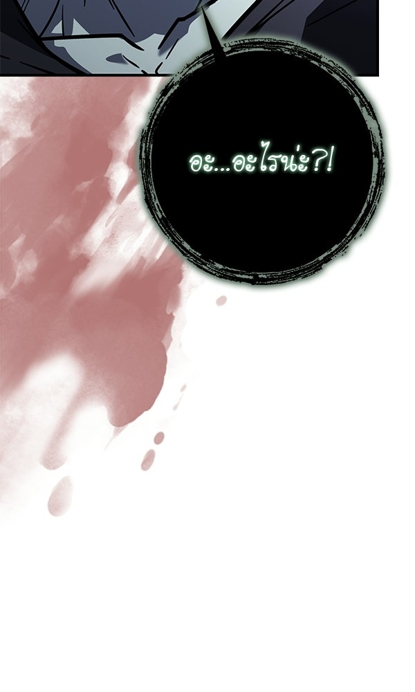 ไม่มีลิมิต ชีวิตจอมเวท - หน้า 52