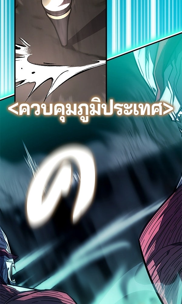ไม่มีลิมิต ชีวิตจอมเวท - หน้า 69